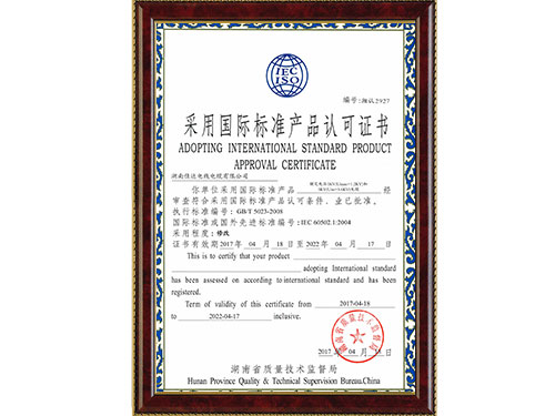 采用國際標準（美女福利导航）